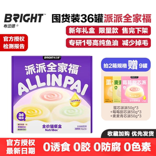 布兰德派派全家福莓莓甜芯麦麦青芯蛋芯派派全价主食猫餐盒猫罐头