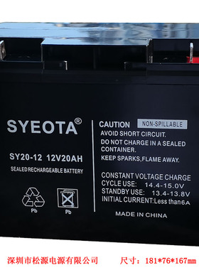 12V20AH蓄电池 UPS 太阳能路灯免维护蓄电瓶足容12V20ah电池