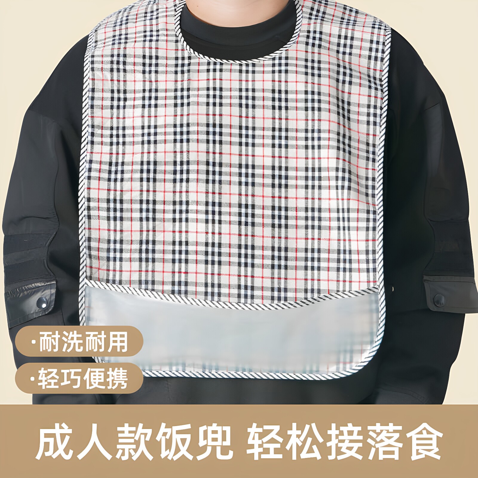 成人大童免洗大号围嘴吃饭兜