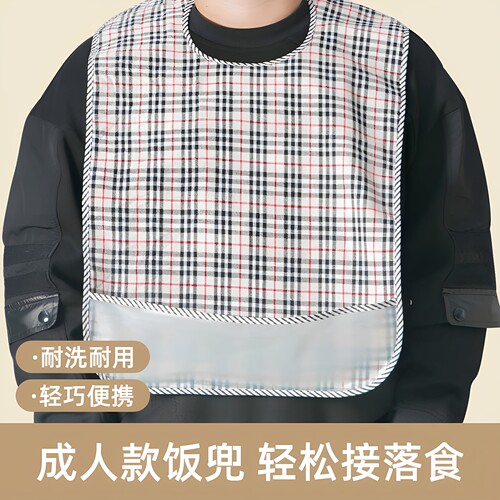 成人大童免洗大号围嘴吃饭兜
