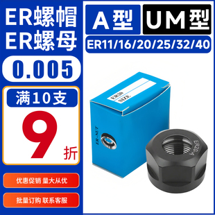 ER11ER16ER20ER25ER32ER40螺帽螺母雕刻机数控刀柄夹头主轴压帽