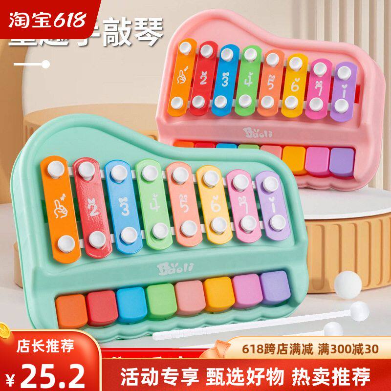 高品质儿童八音阶手敲琴欢乐木琴便携亲子益智玩具