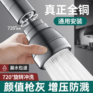 厨房水龙头延伸器家用增压万向旋转花洒过滤防溅起泡器全铜延长器
