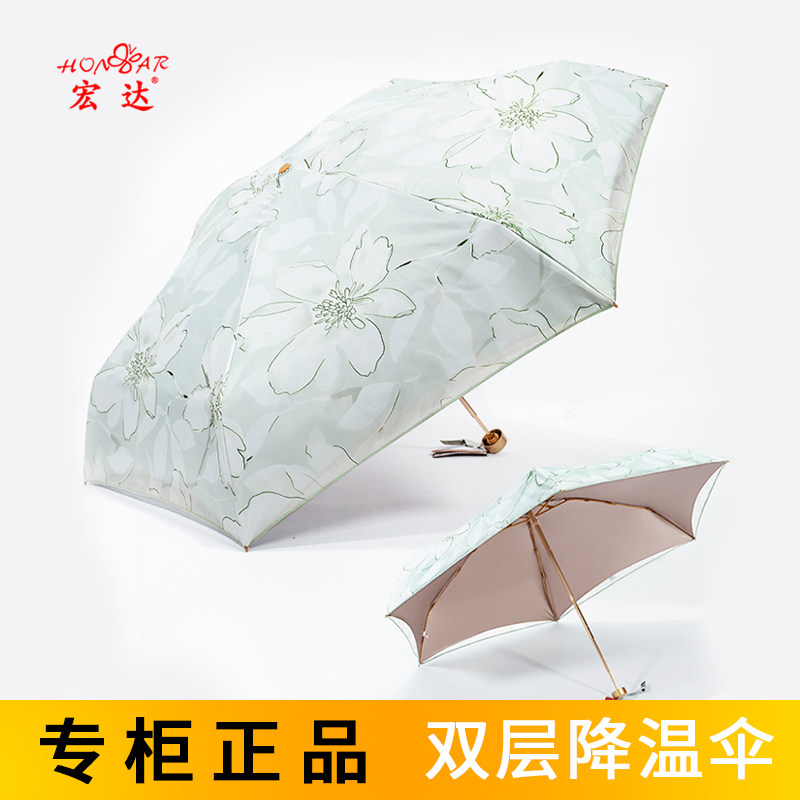 宏达超轻双层防晒防紫外线伞图片