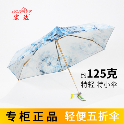 宏达超轻超细二两伞太阳伞防晒伞