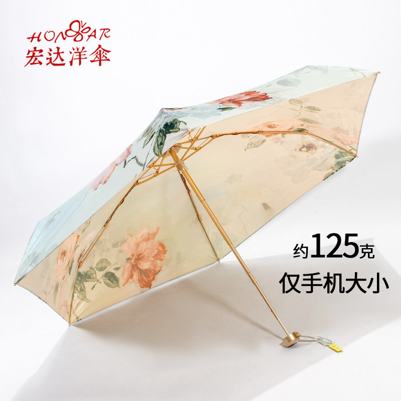 宏达伞超轻防晒晴雨两用便携小伞图片