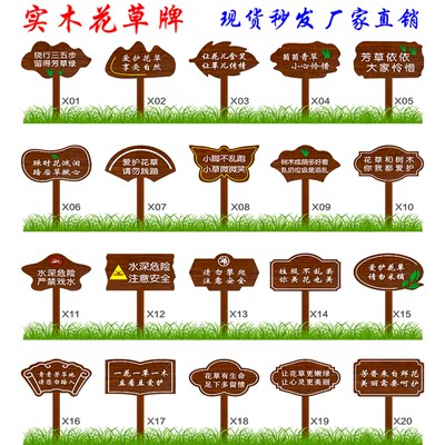 定制实木草坪牌花草提示牌户外绿化警示牌文明标语牌草地牌介绍牌