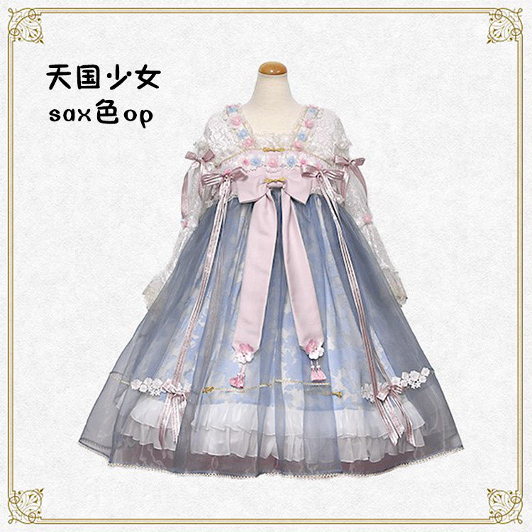 现货baby 天国少女 樱茶长袖sax色op 甜美日系lolita洋装连衣裙