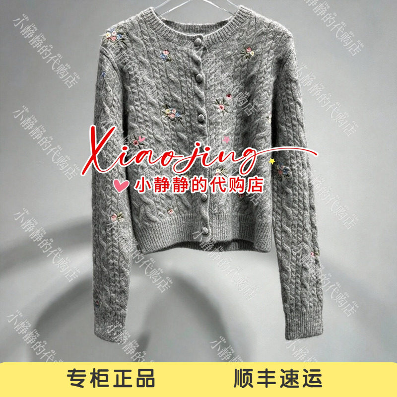 福蝶FORDARE刺绣毛衫2620M13186-1999