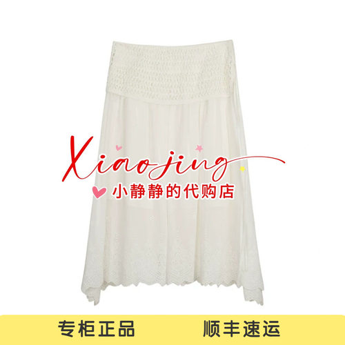 AK31506739-1890 专柜正品2026夏季镂空钩针设计优雅半身裙