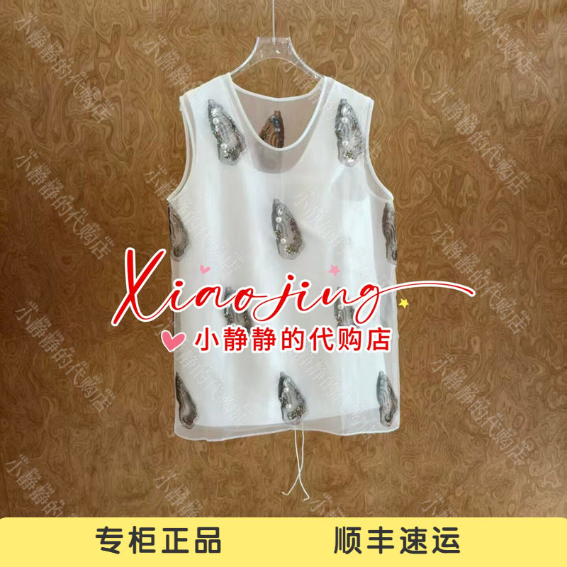 YOUWEI 有尾 2026夏专柜正品两件式别内蚝钉珠背心Y3326216-3399
