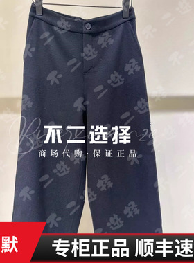 IMM尹默2025冬季专柜正品IWFD11017 休闲裤3980