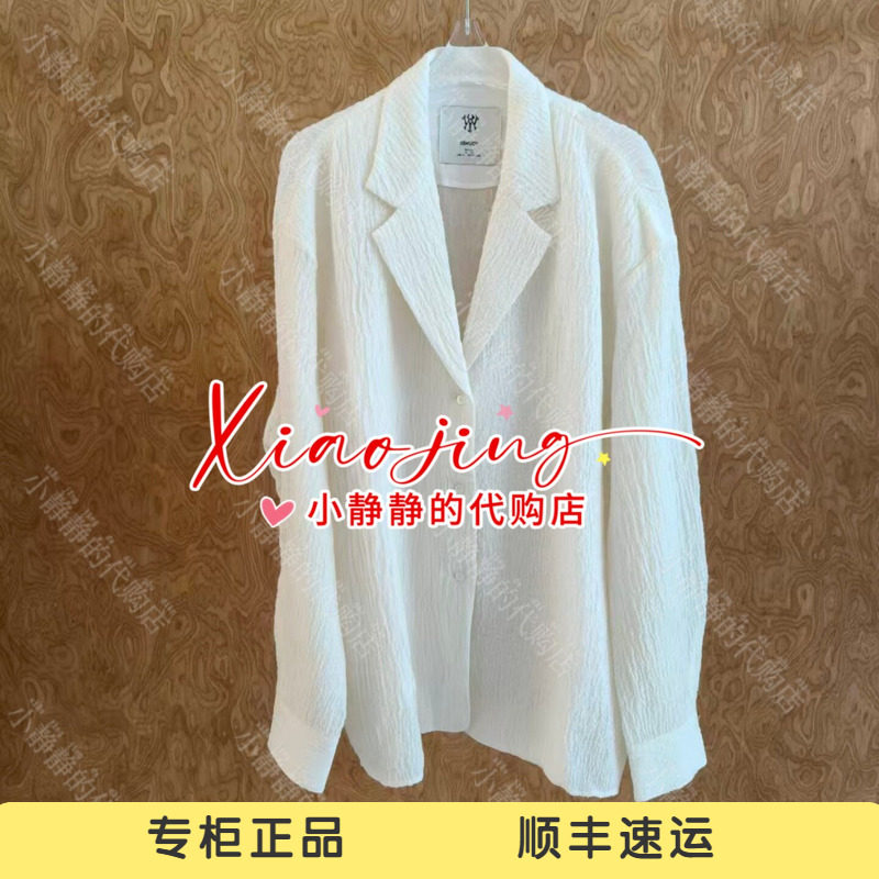 YOUWEI 有尾 2026秋专柜正品皱感西装领轻便外套Y2426302-2499
