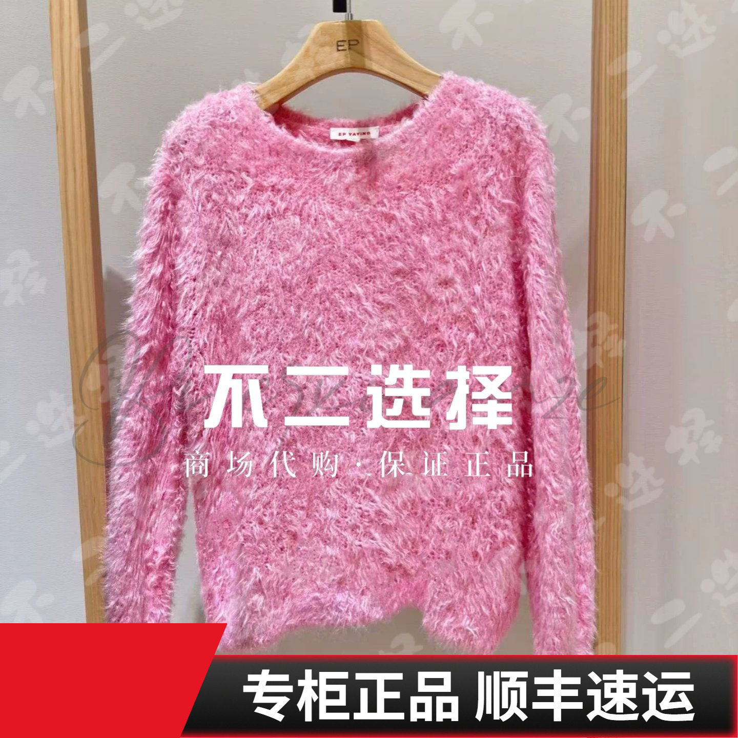 EP/雅莹2026年春夏款专柜正品EGLPS9547AF/AT/AZ 针织衫2699,女装/女士精品,毛针织衫,淘宝优惠券,粉丝福利购,淘宝优惠卷