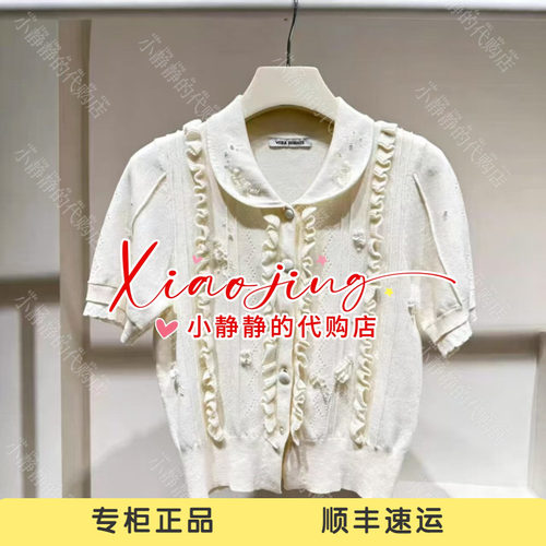 VeraSeriase专柜正品2026夏款2K2C3WT980 针织衫1599