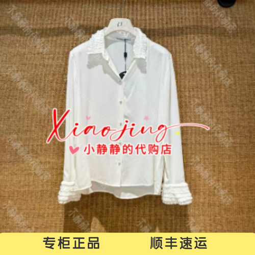 VeraSeriase专柜正品2026秋款2K3C2CS192 长袖衬衫1199