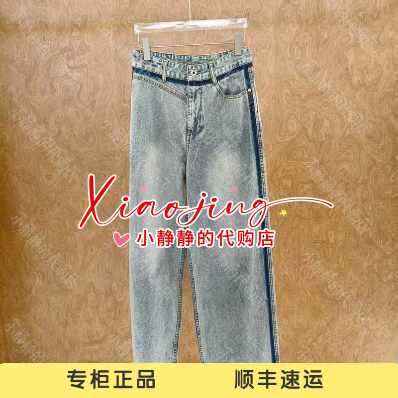 YOUWEI 有尾 2026夏专柜正品流苏草编错视牛仔长裤Y5126206-1999