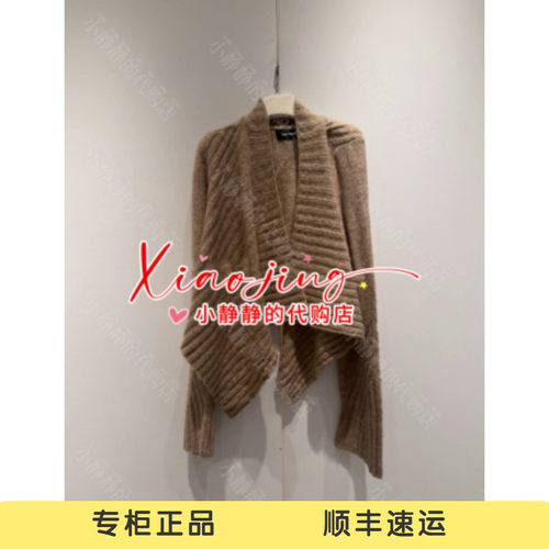 VeraSeriase专柜正品2026秋款2K3C3WT006 毛织外套2299