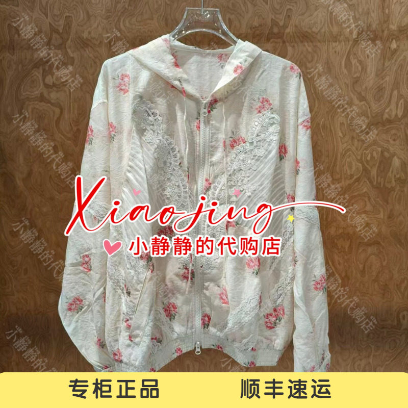 速发 UOOYAA/乌丫2026夏季专柜正品UY26292W105206 外套2799
