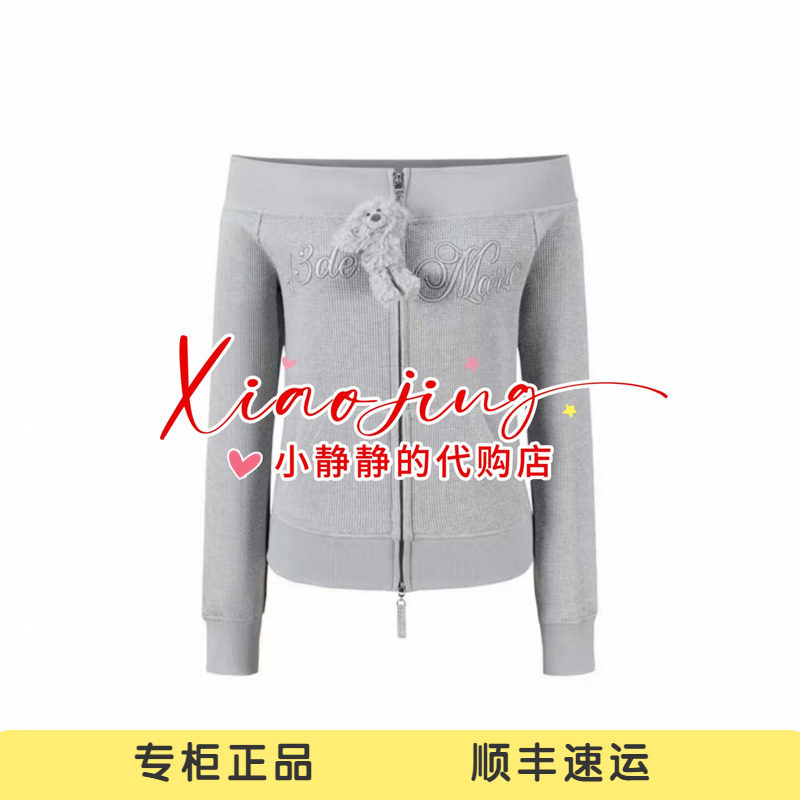 13DEMARZO 2026春款一字肩细闪华夫格外套FR26C2728-1780