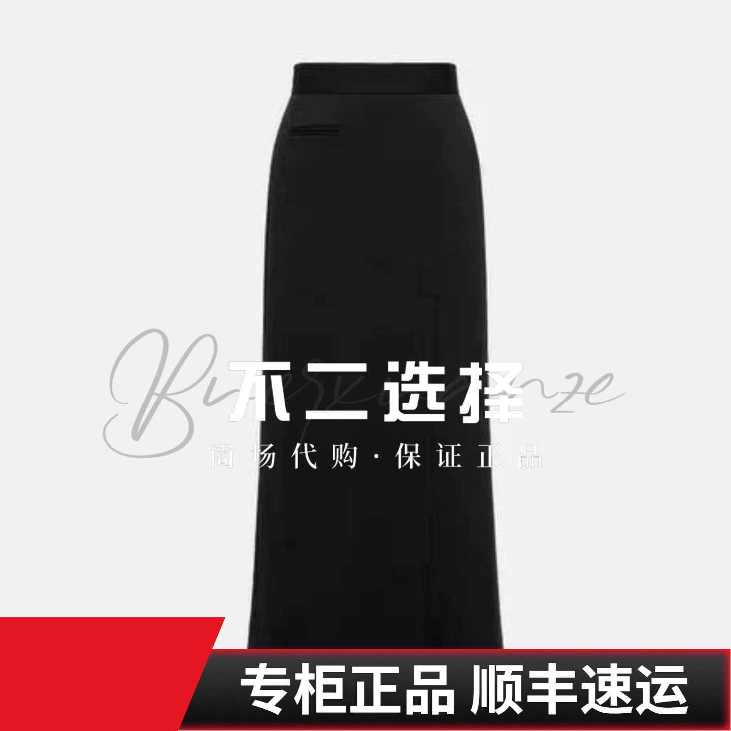 EP/雅莹2026年春夏款专柜正品EGLPW3503AH 半裙2699,女装/女士精品,半身裙,淘宝优惠券,粉丝福利购,淘宝优惠卷