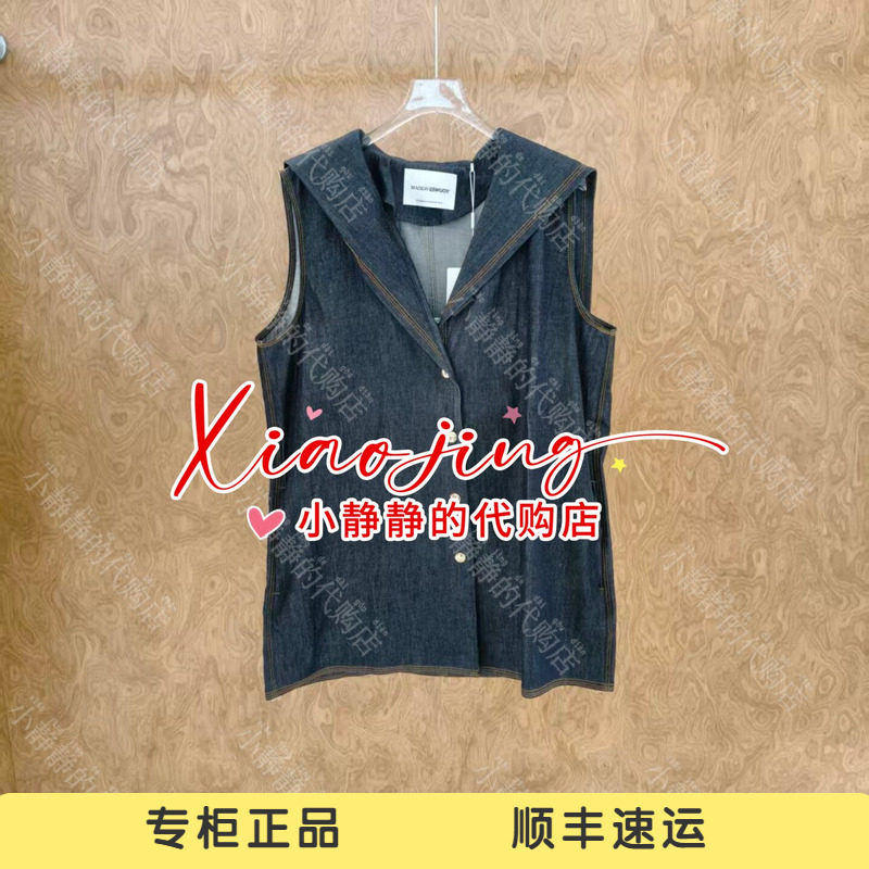 YOUWEI 有尾2026夏专柜正品海军风牛仔马甲(含胸针)Y3626206-2499