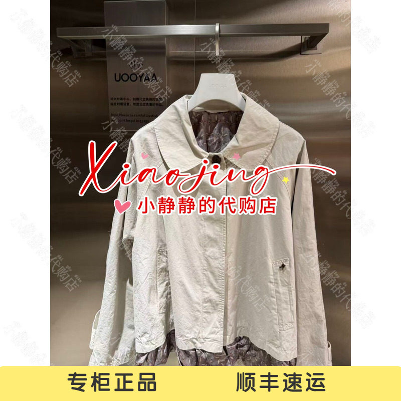 速发 UOOYAA/乌丫2026春季专柜正品UY26162F146142 休闲外套3499