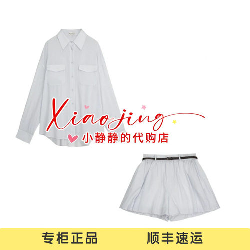 AK32401553-2090 专柜正品2026夏季条纹衬衫花苞裙裤两件套附腰带