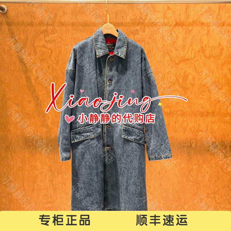 YOUWEI 有尾 2026秋专柜正品极简廓型牛仔风衣Y3526304-4299