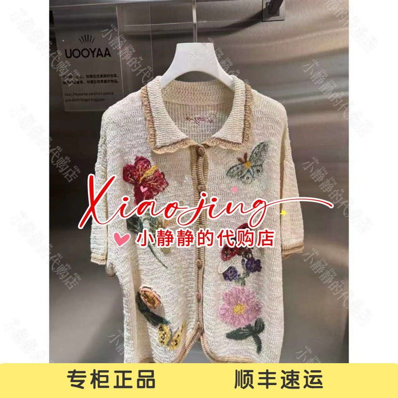 速发 UOOYAA/乌丫2026夏季专柜正品UY26272M411152 上衣2999