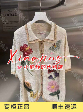 速发 UOOYAA/乌丫2026夏季专柜正品UY26272M411152 上衣2999