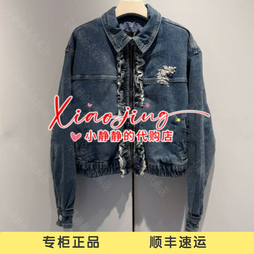 VeraSeriase专柜正品2026秋款2K3C4WT378 牛仔外套2499