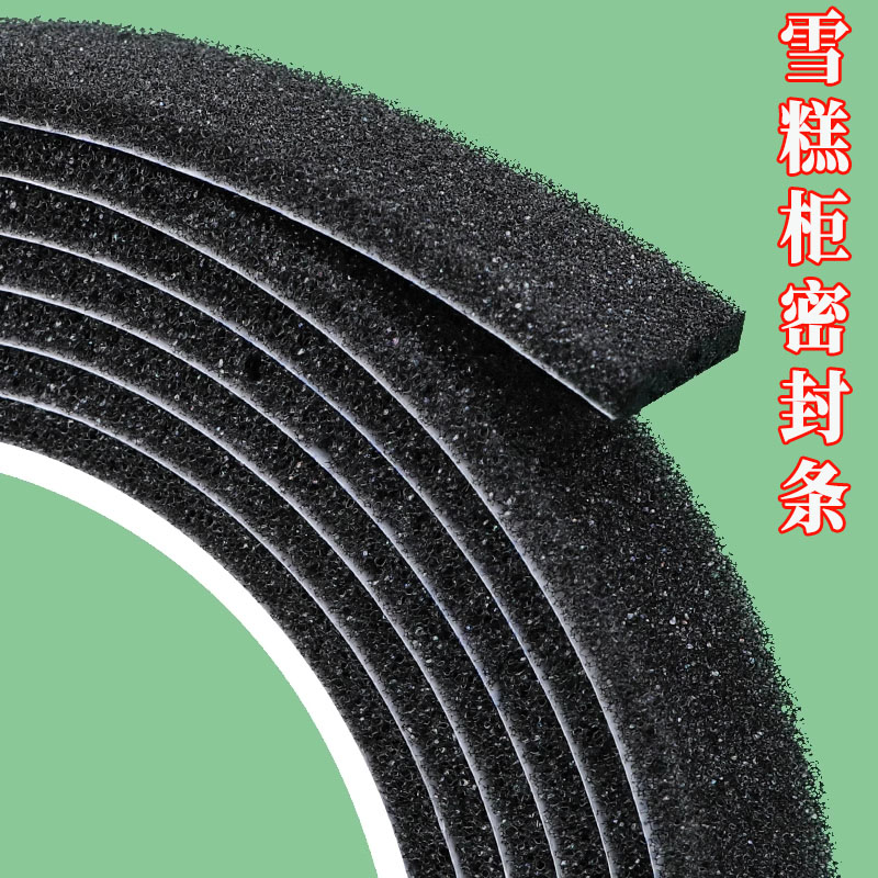 雪糕展示柜密封条玻璃门配件门边图片