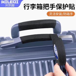 行李箱把手套提手保护套旅行箱子配件书包拉杆箱手柄拎包防勒包包