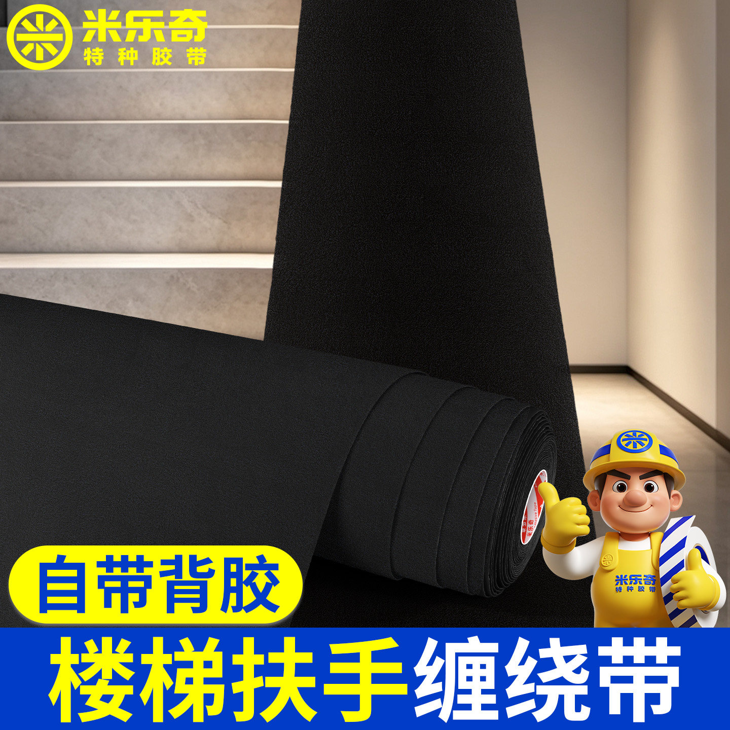 楼梯扶手装饰栏杆遮丑改造绒布贴图片