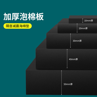 刀模弹垫棉60度eva海绵垫印刷高密度印刷模切机高弹力减震泡沫垫
