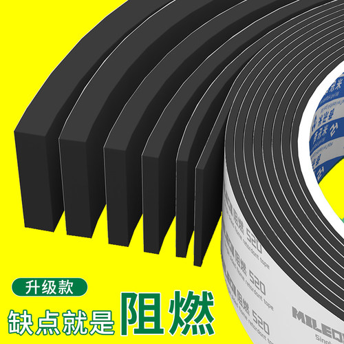 不锈钢门缝密封条自粘保暖门框