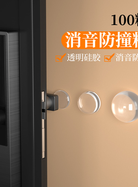 防撞贴门挡器硅胶免打孔创意入户