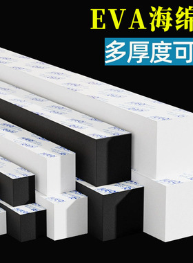 高密度聚乙烯闭孔泡沫板伸缩缝分隔条发泡板减震垫水利填缝eva板