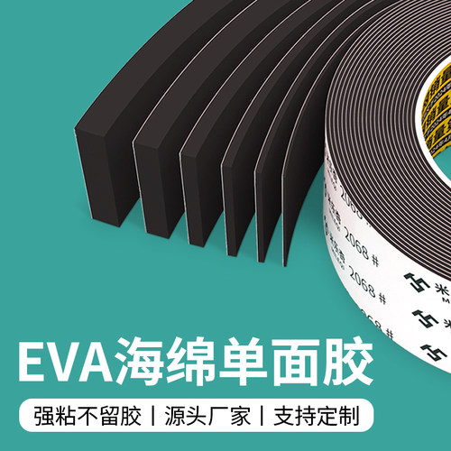 稳定器手胶手柄防滑带耐磨缠带自