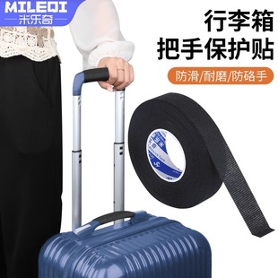 行李飞行拉杆旅行箱子手提包把手手柄提手保护套护手垫手把保护套