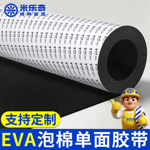 45度黑色EVA海绵垫板防撞防震垫