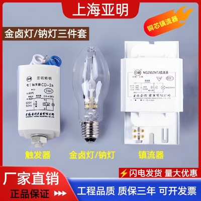 亚明工程照明正品保证量大优惠