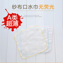 6-10条A类纱布婴儿口水巾双层纯棉小方巾毛巾新生儿手绢宝宝手帕