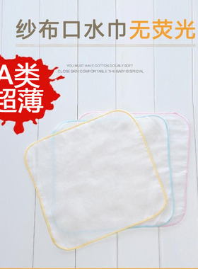 6-10条A类纱布婴儿口水巾双层纯棉小方巾毛巾新生儿手绢宝宝手帕