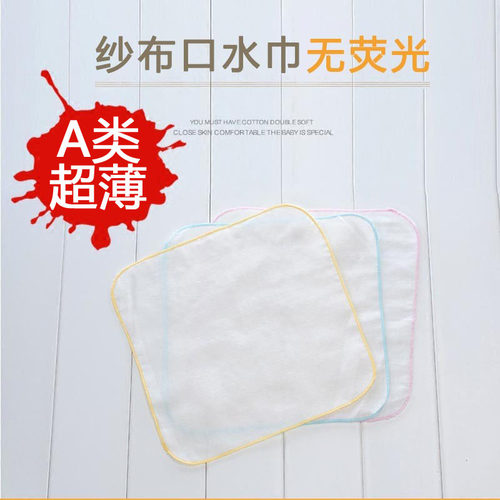 6-10条A类纱布婴儿口水巾双层纯棉小方巾毛巾新生儿手绢宝宝手帕