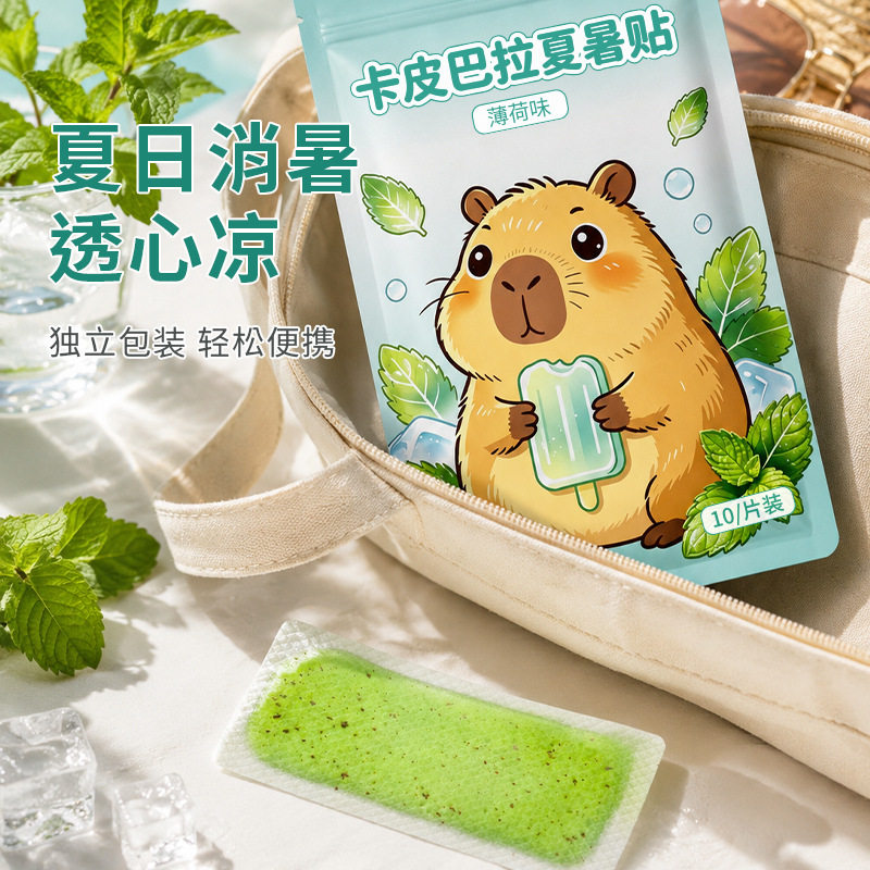 夏季消署降温薄荷夏署贴手机散热降温冰贴学生军训防暑冰凉贴藿香