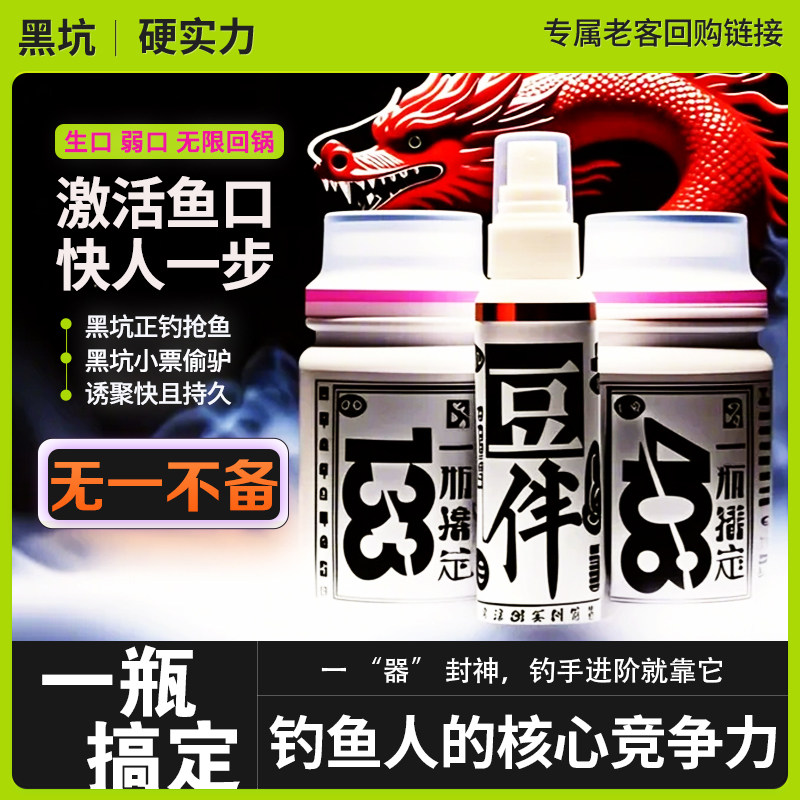 [回购.一瓶搞定]黑坑正钓偷驴生口弱口静养无限回锅鲤鱼钓鱼小药