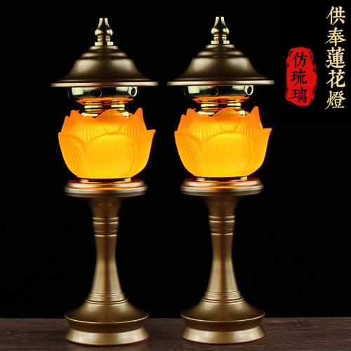 水晶七彩莲花灯佛供灯财神灯