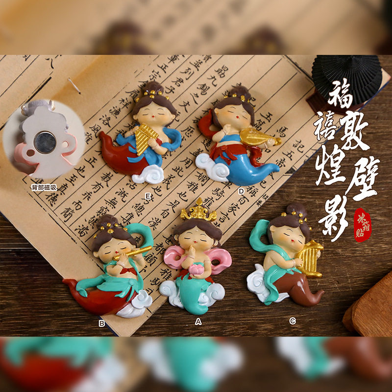 文创敦煌壁画冰箱贴福禧壁影磁贴国风礼品家居饰品国风新款礼物,家居饰品,装饰摆件,淘宝优惠券,粉丝福利购,淘宝优惠卷